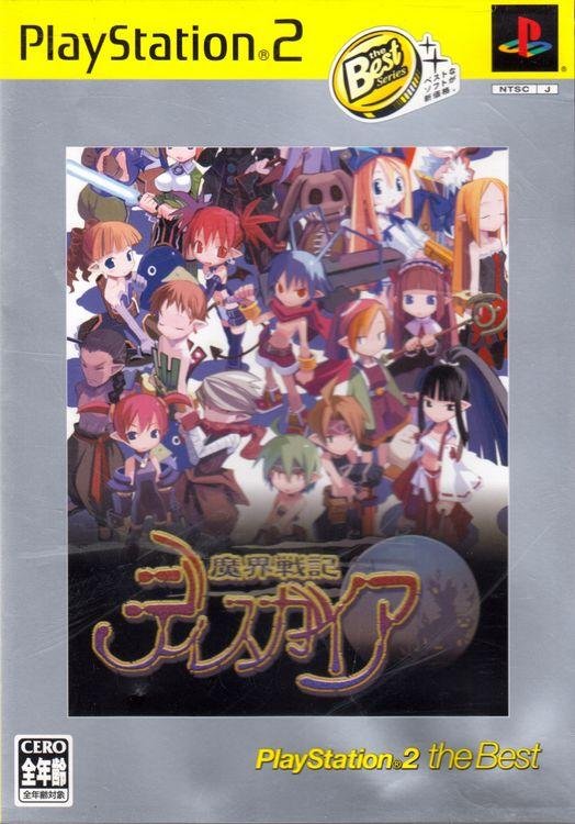 Makai Senki Disgaea (The best)