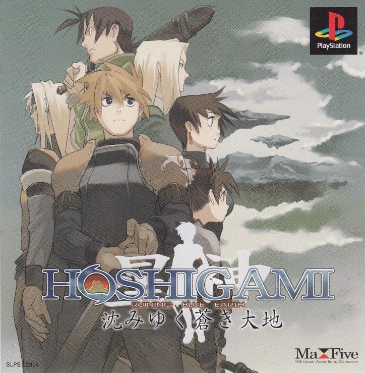 Hoshigami: Ruining Blue Earth
