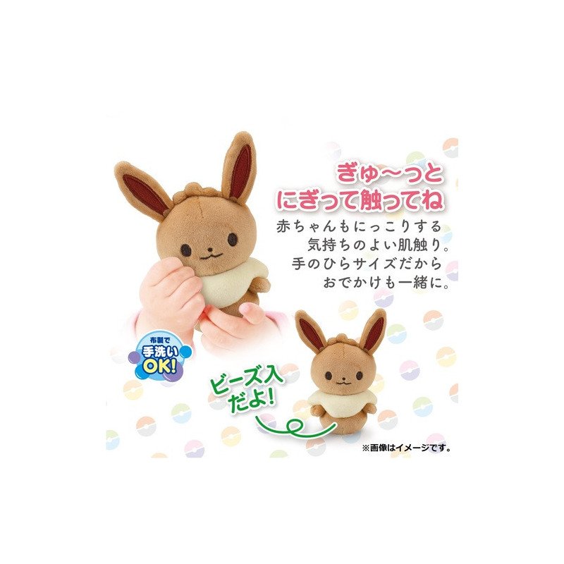 Peluche monpoké evoli – Image 2