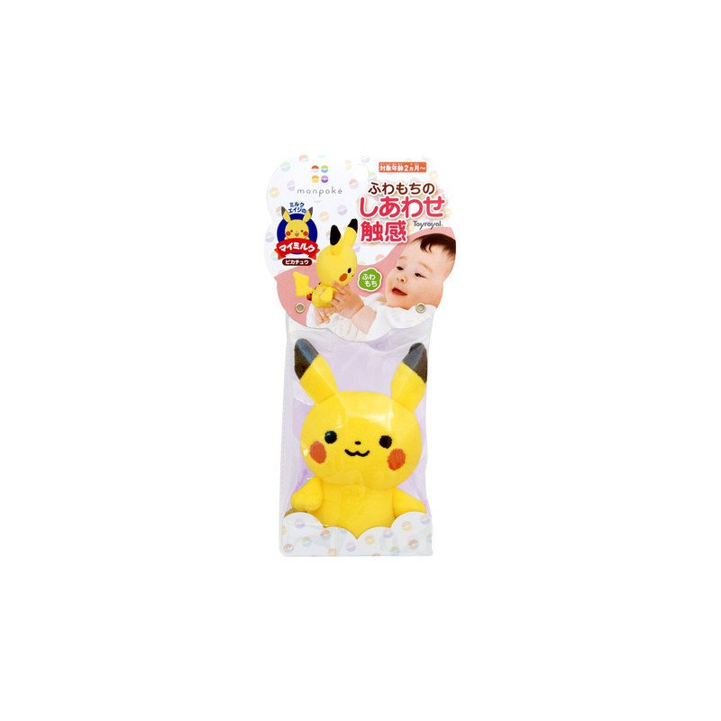 Peluche monpoké pikachu – Image 3