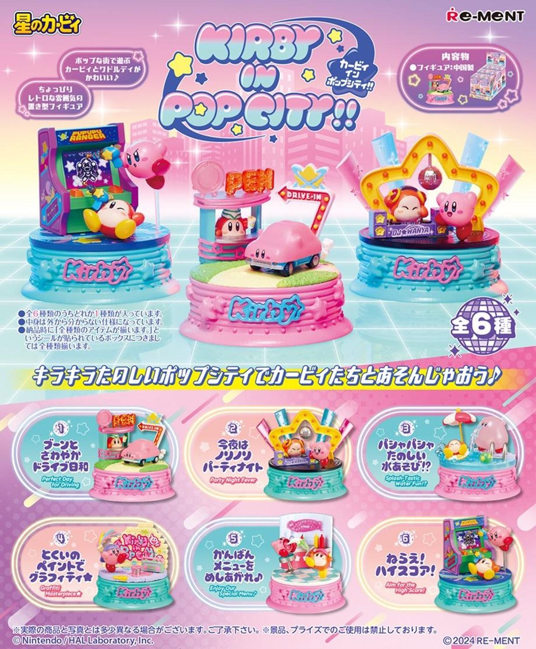 Kirby assortiment figurines Kirby in Pop City (A la pièce)