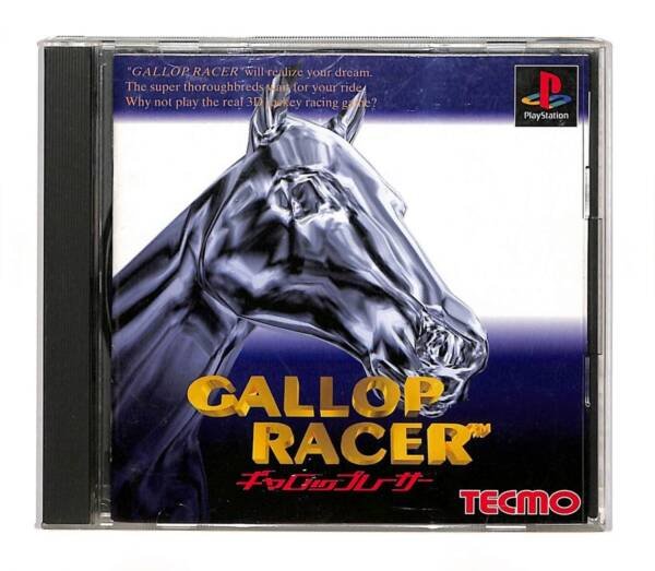 Gallop Racer