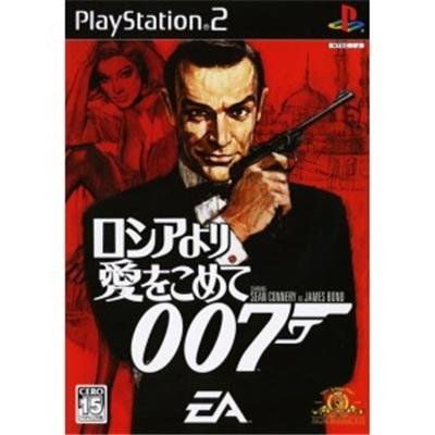 007: From Russia With Love