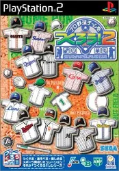 Sega Jeu PS2 Pro Yakyuu Team O Tsukurou! 2