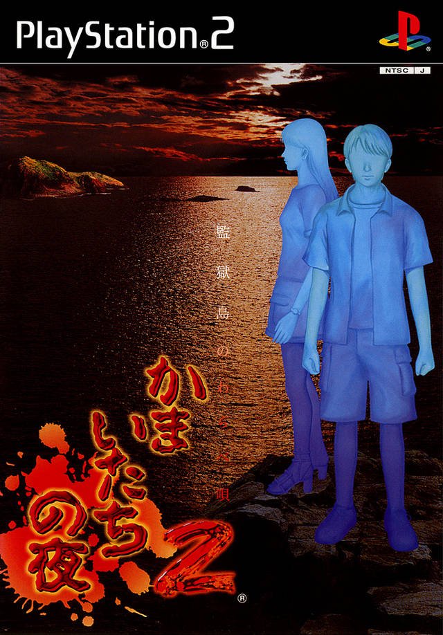 ChunSoft Kamaitachi No Yoru 2 - (PS2) PlayStation 2