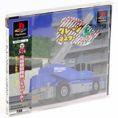 KENKI IPPATSU CRANE MASTER NI NAROU