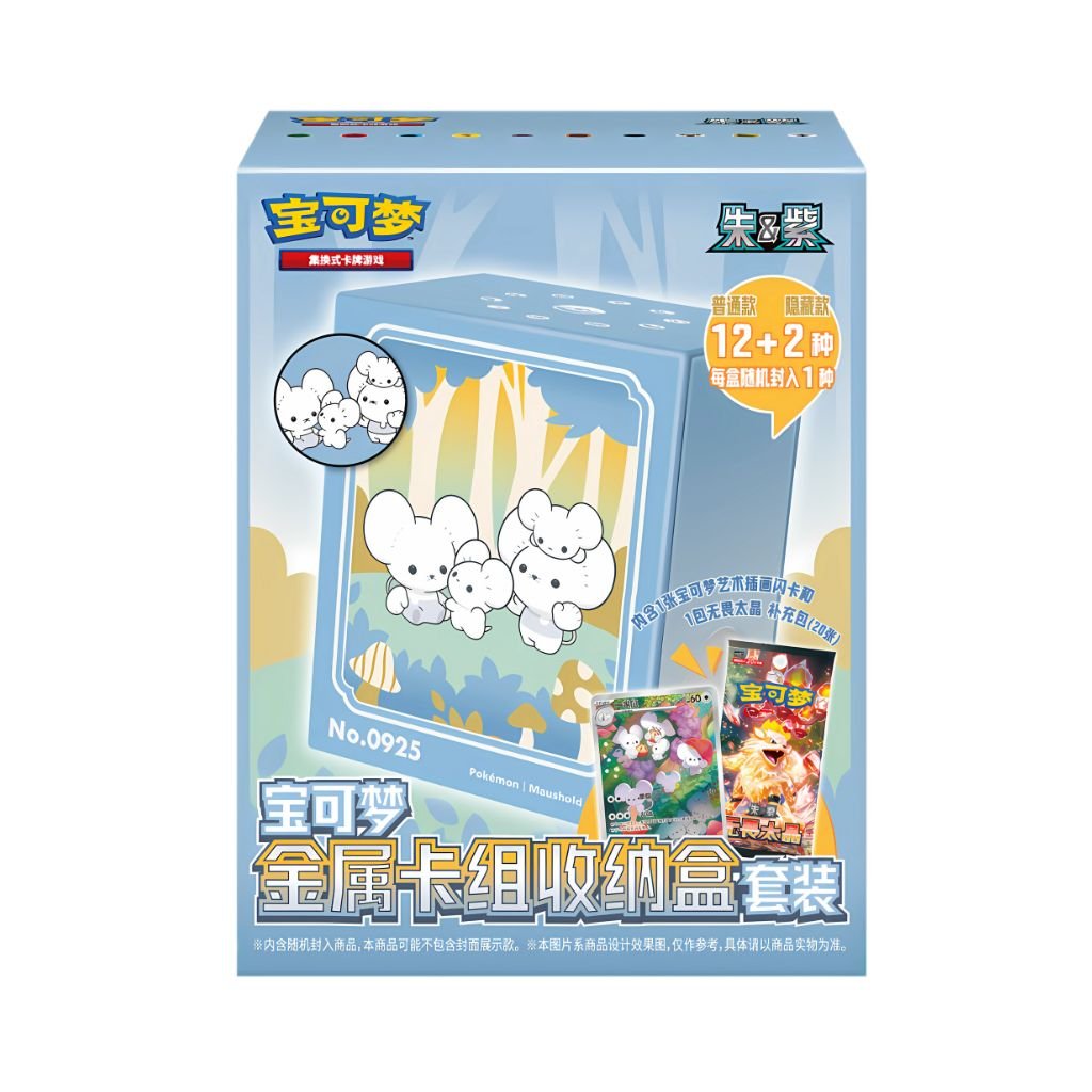 Pokémon CN] Pokemon - Simplified Chinese Illustration Rare Metal Deck Box Set