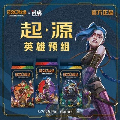League of Legends 'Origin' Card Game Collection Cards (Pack 1)