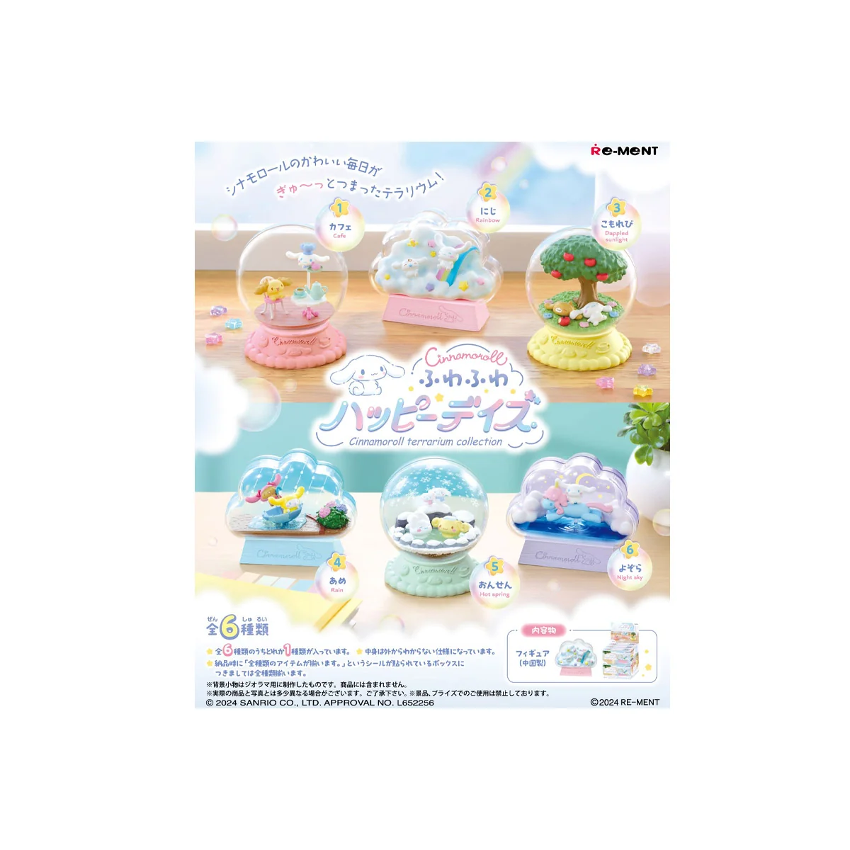Re-ment Cinnamoroll Terrarium Collection Fluffy Happy Days