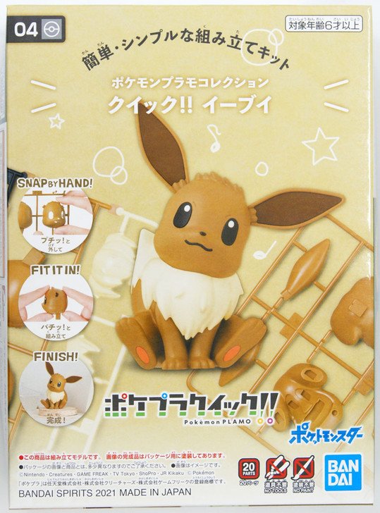 Bandai Pokemon Plastic Model Collection Quick !! 04 Eevee