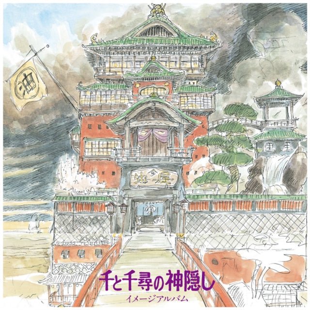 Joe Hisaishi Spirited Away Image Album