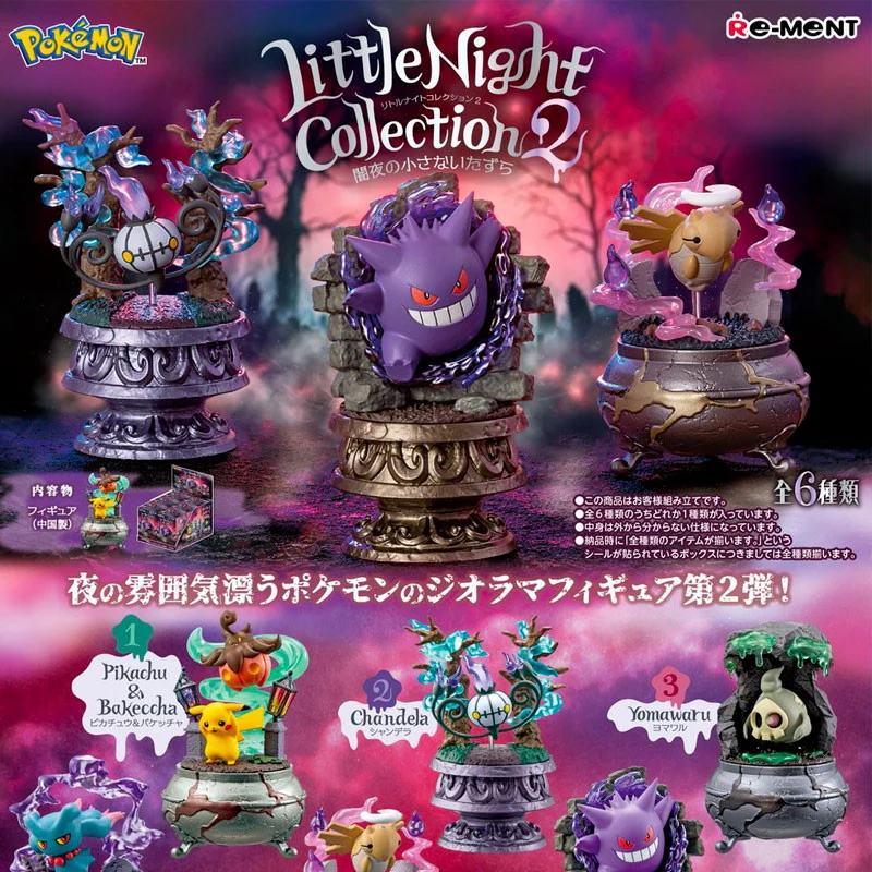 POKEMON - TERRARIUM LITTLE NIGHT COLLECTION Vol.2