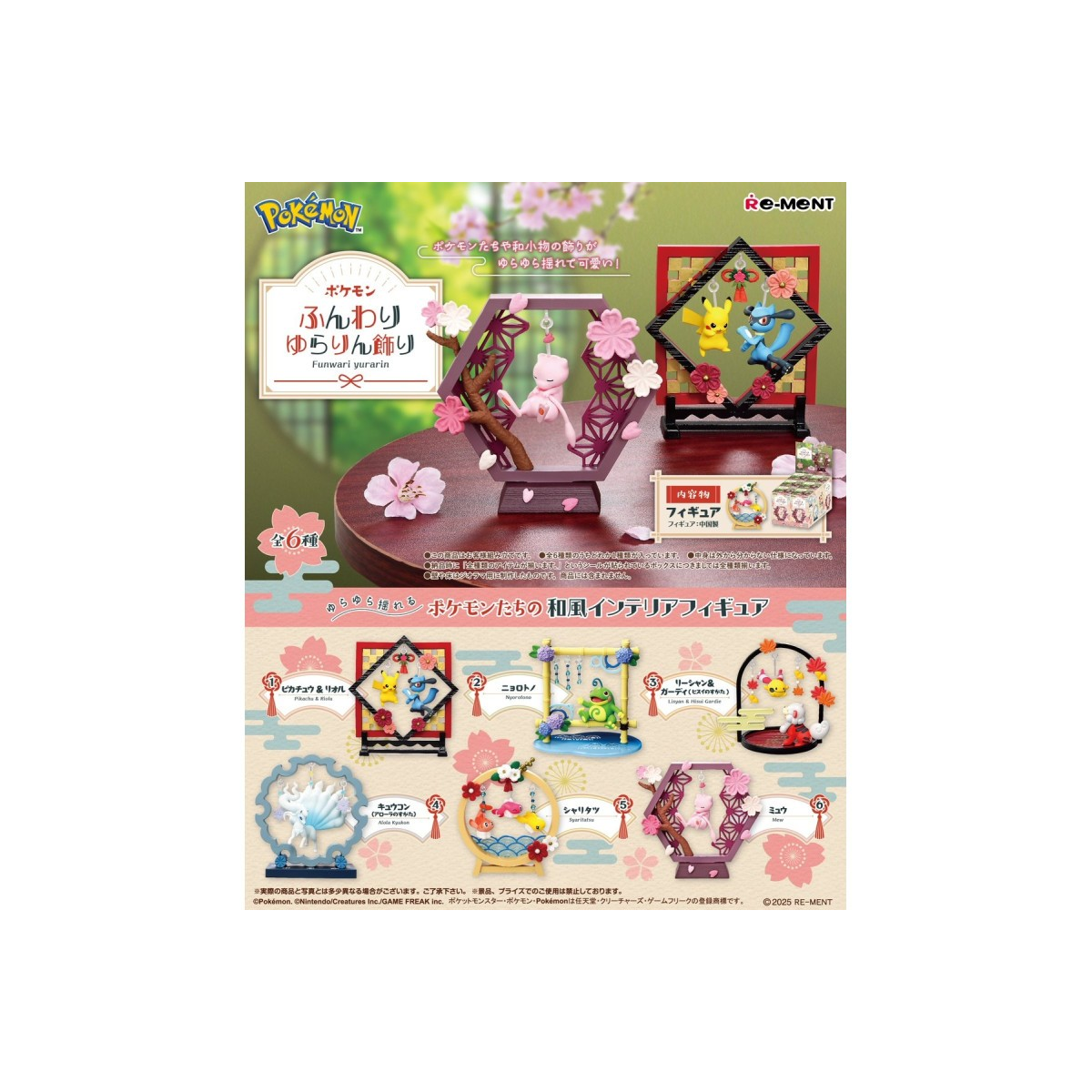 Re-Ment Pokémon - Funwari Yurarin