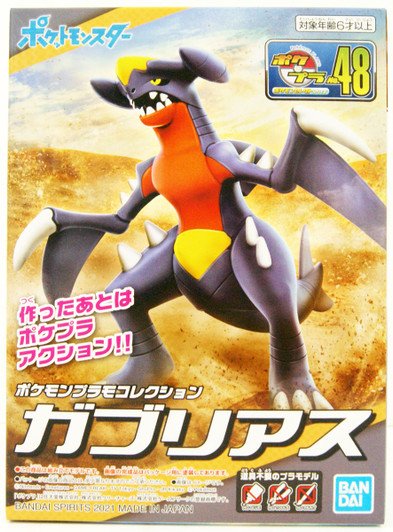 Bandai Spirit Pokemon Plamo Garchomp Figure Plastic Model